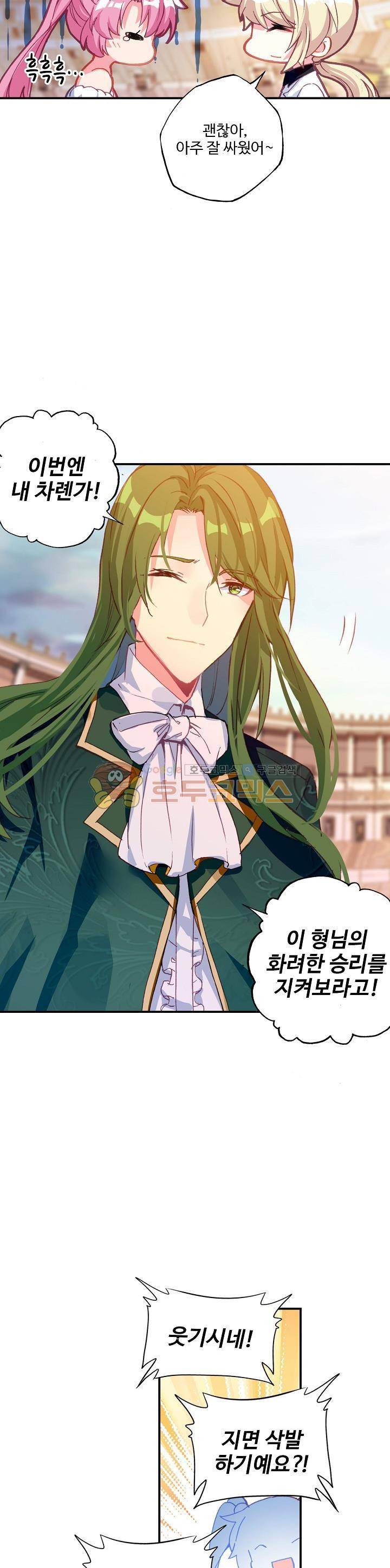 신인왕좌 204화 13