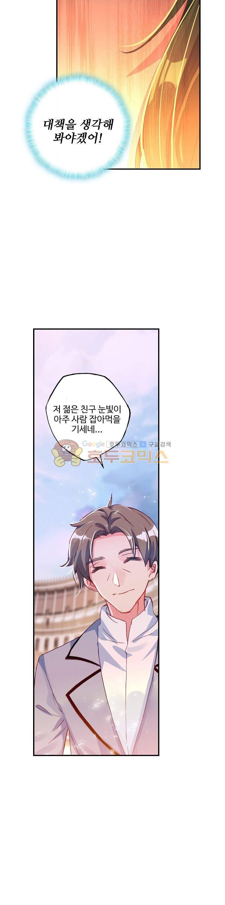신인왕좌 204화 15