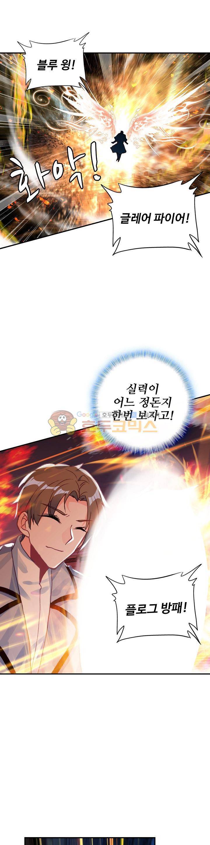 신인왕좌 204화 16