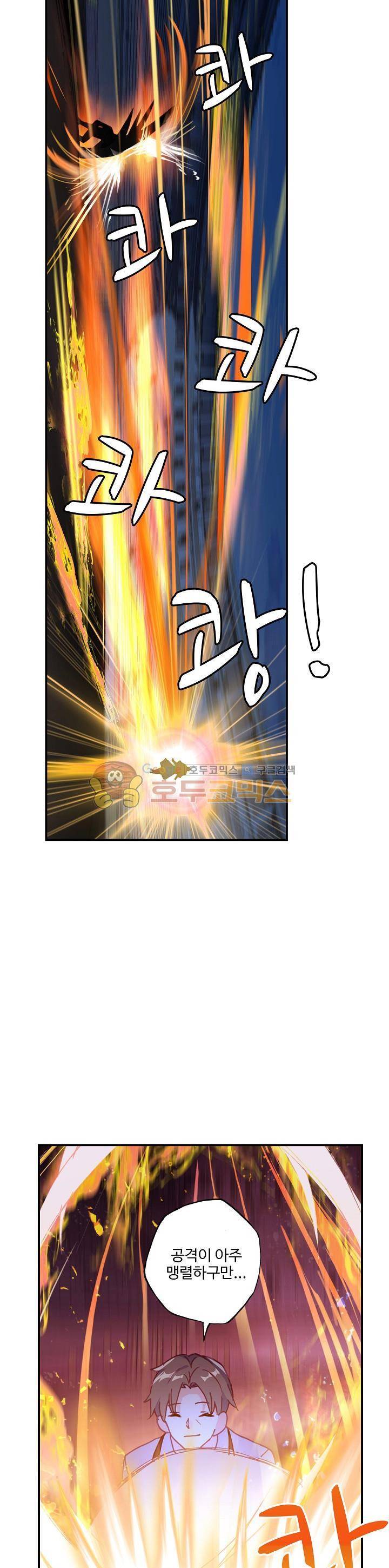 신인왕좌 204화 17