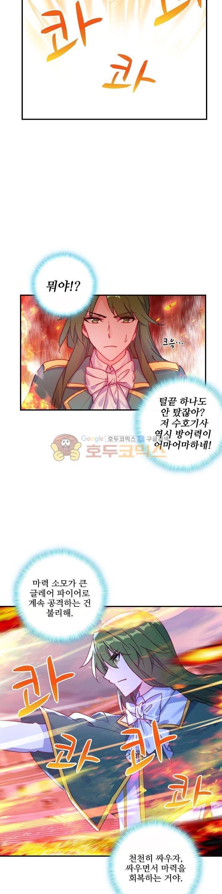 신인왕좌 204화 18
