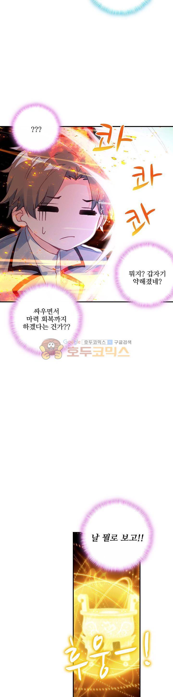 신인왕좌 204화 19