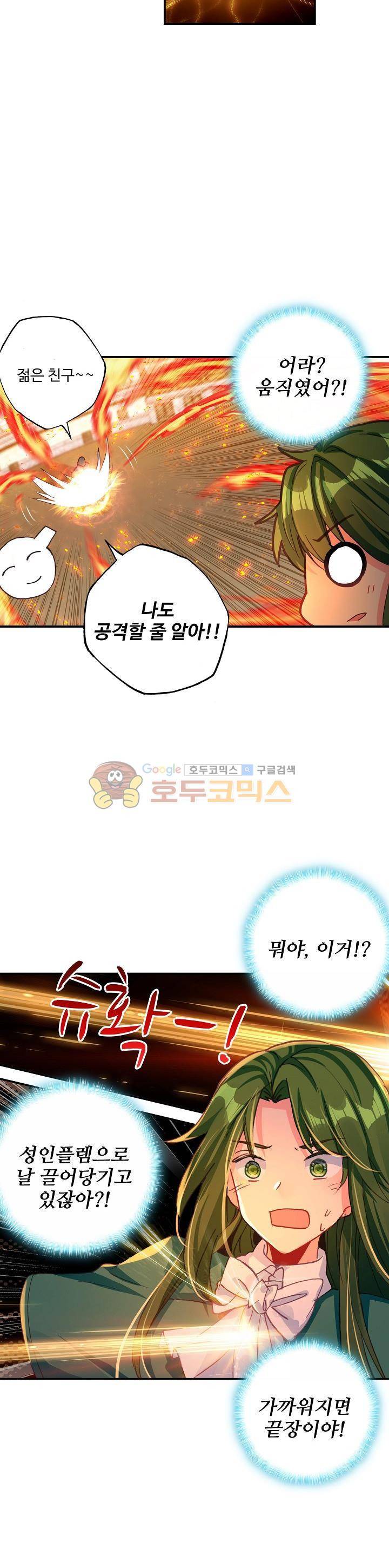 신인왕좌 204화 20