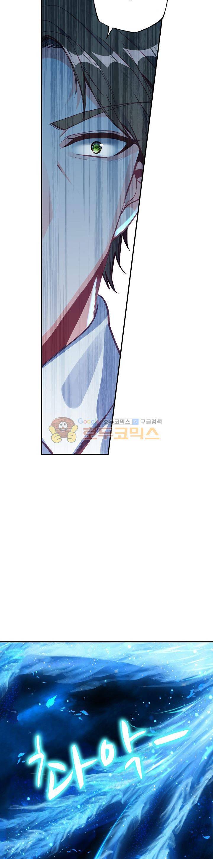 신인왕좌 204화 23