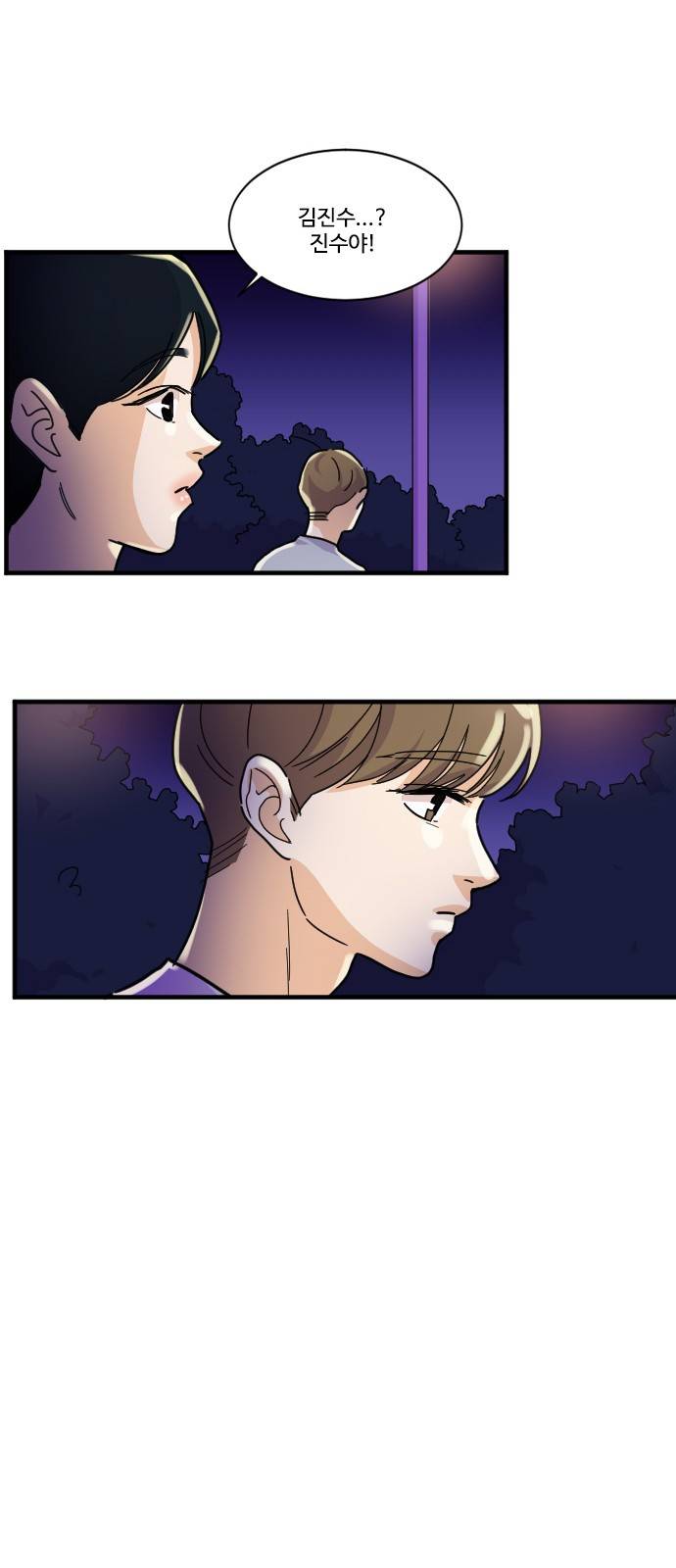 공복의 저녁식사 127화 1