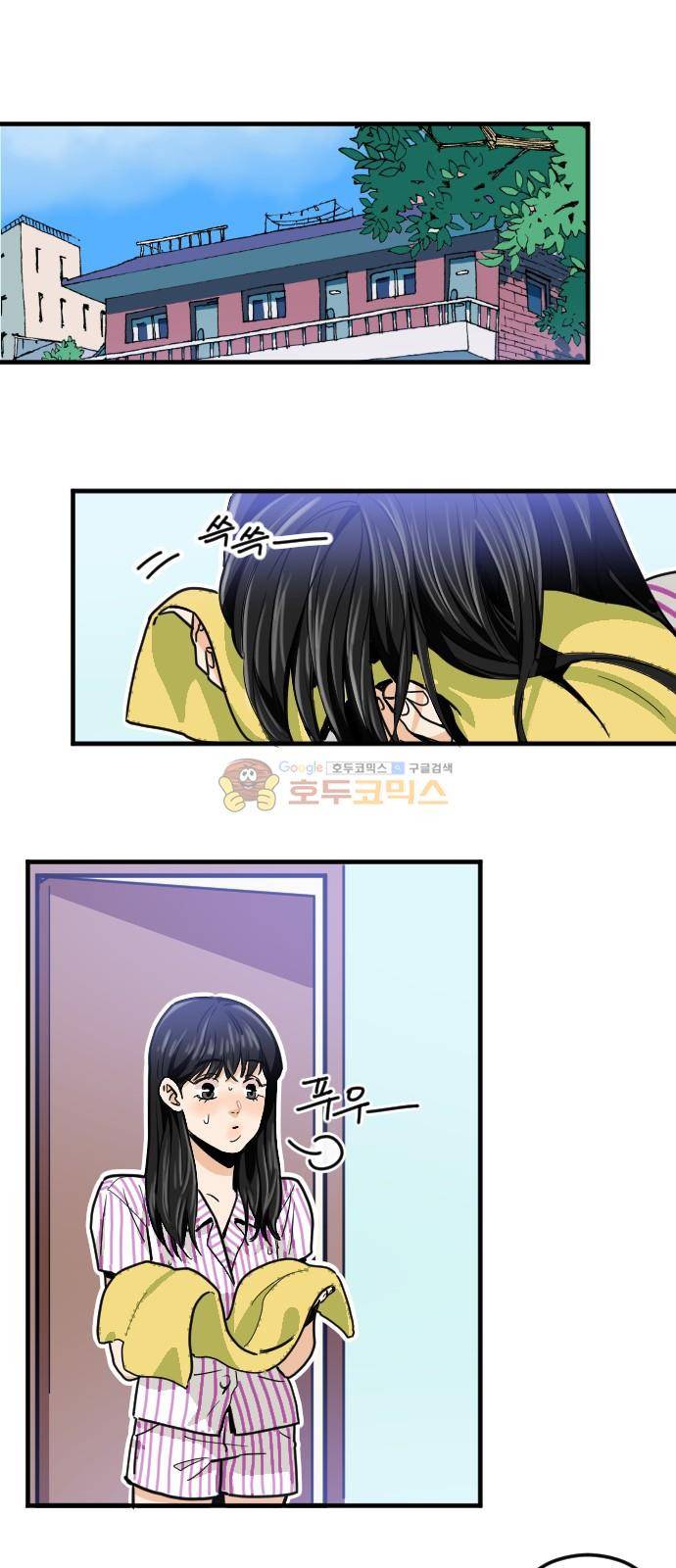 공복의 저녁식사 167화 1