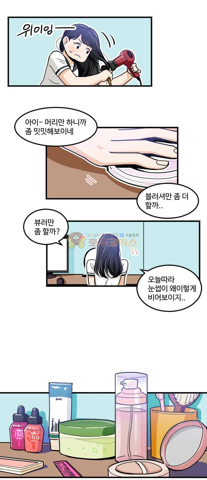 공복의 저녁식사 167화 4