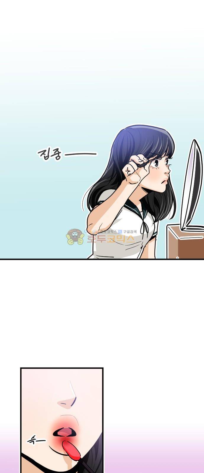 공복의 저녁식사 167화 5