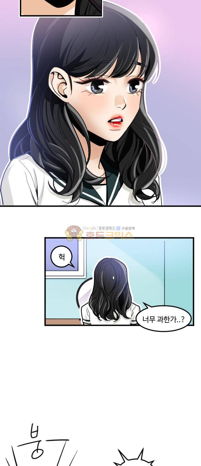 공복의 저녁식사 167화 6