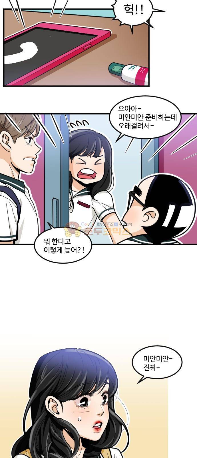 공복의 저녁식사 167화 7