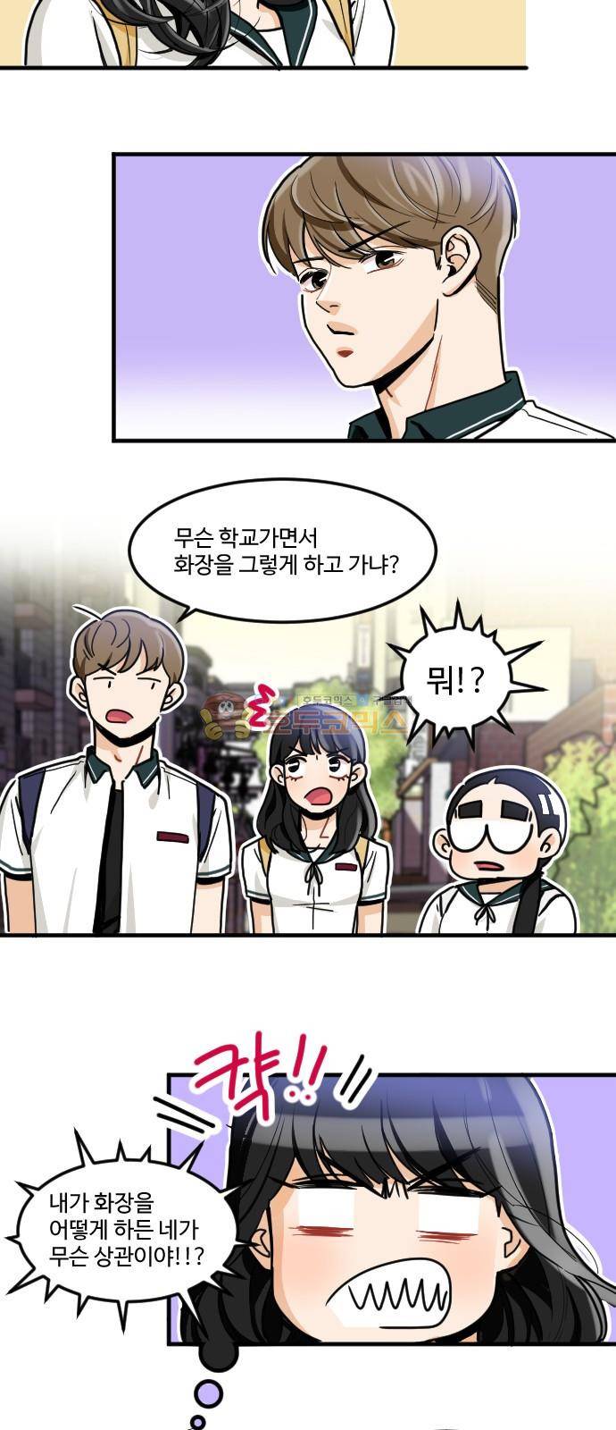 공복의 저녁식사 167화 8