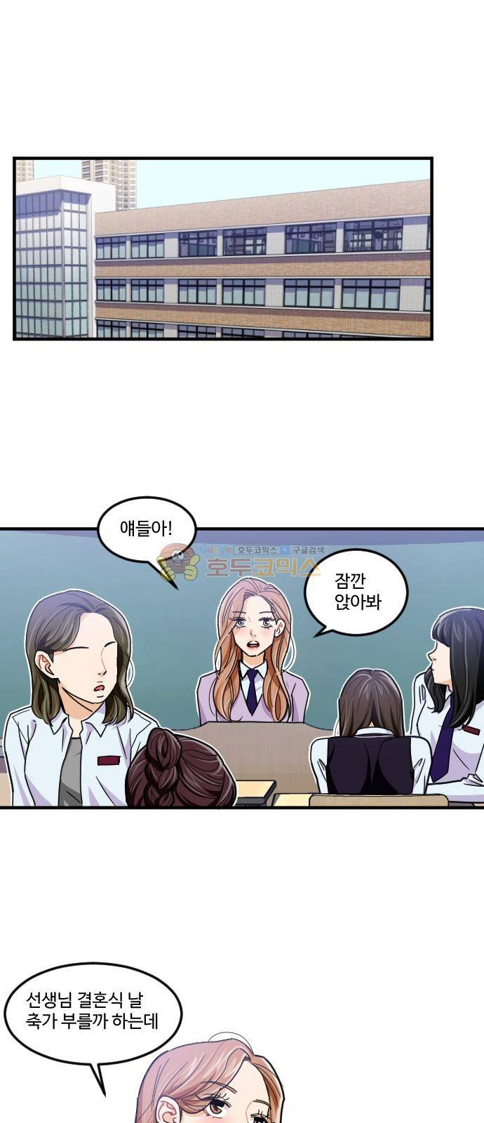 공복의 저녁식사 177화 1