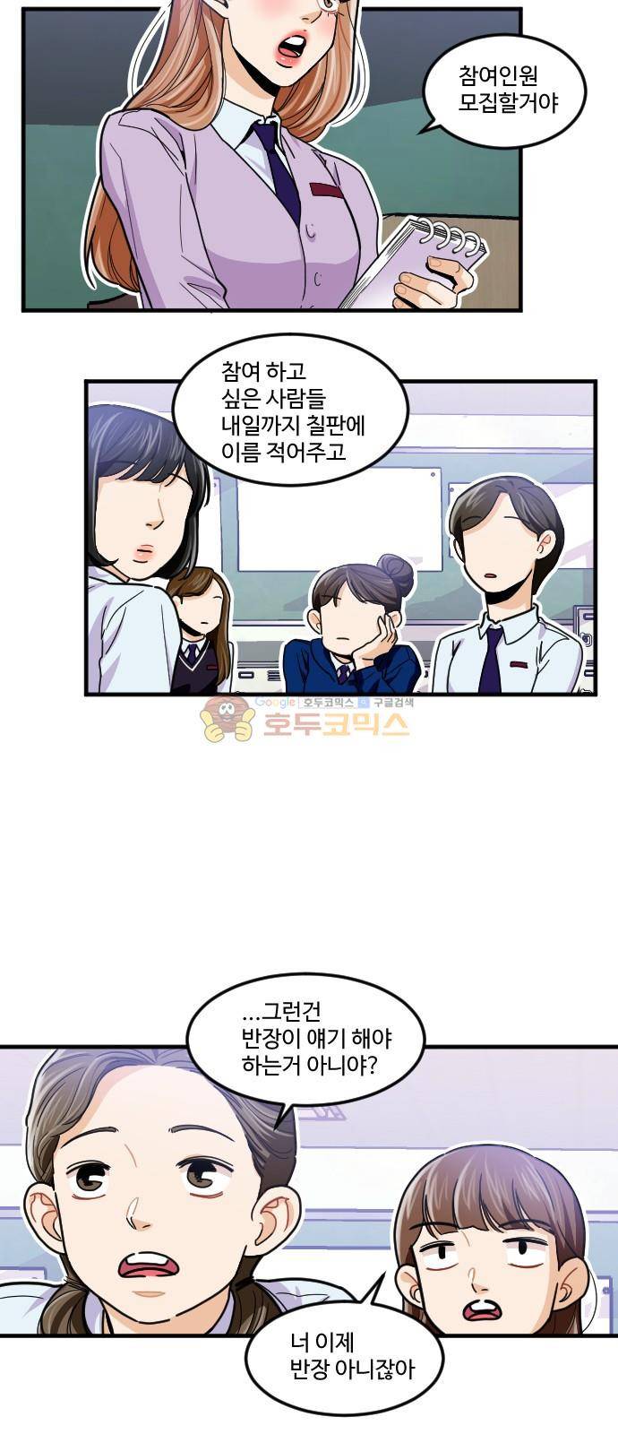 공복의 저녁식사 177화 2