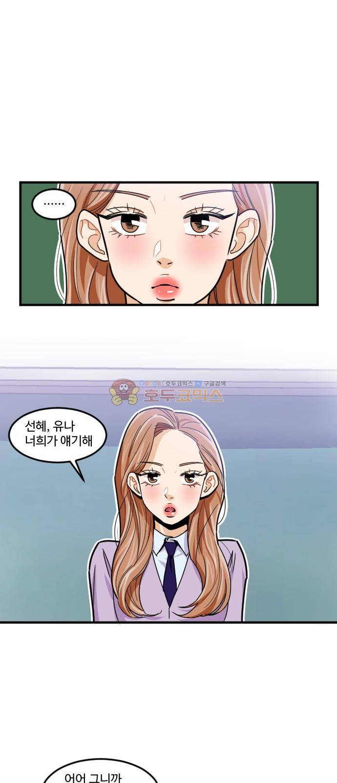 공복의 저녁식사 177화 3