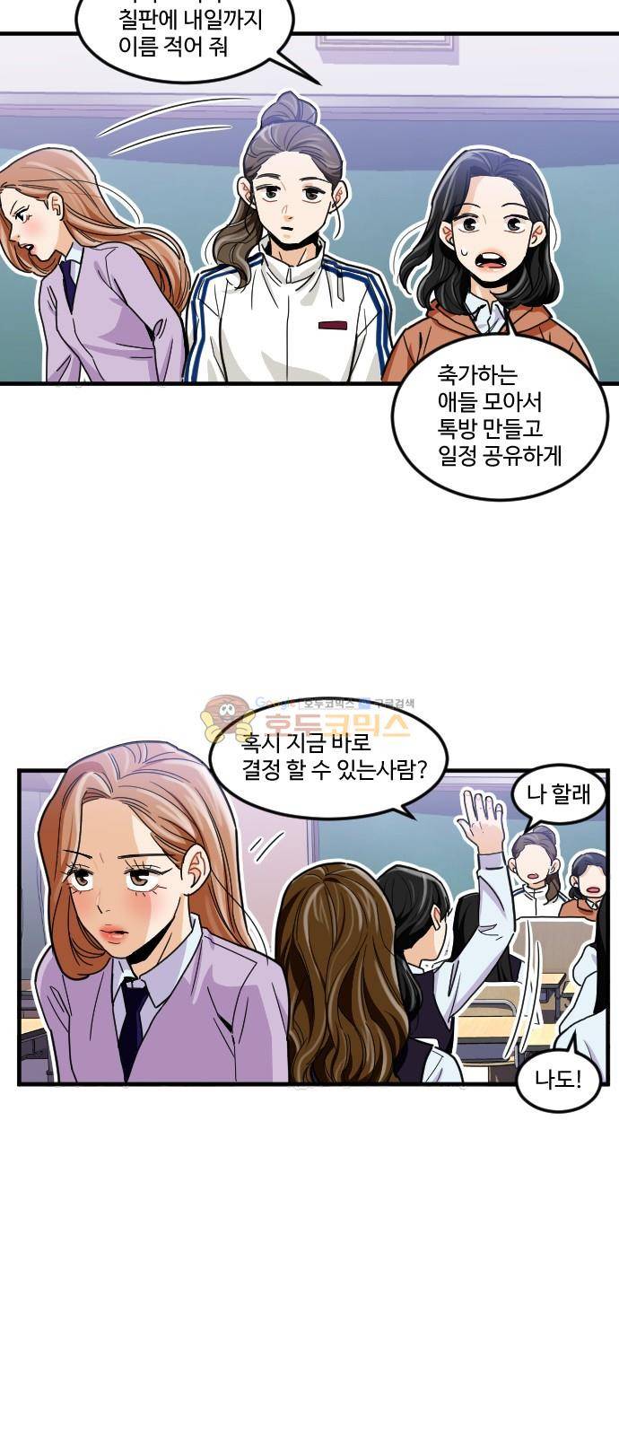 공복의 저녁식사 177화 4