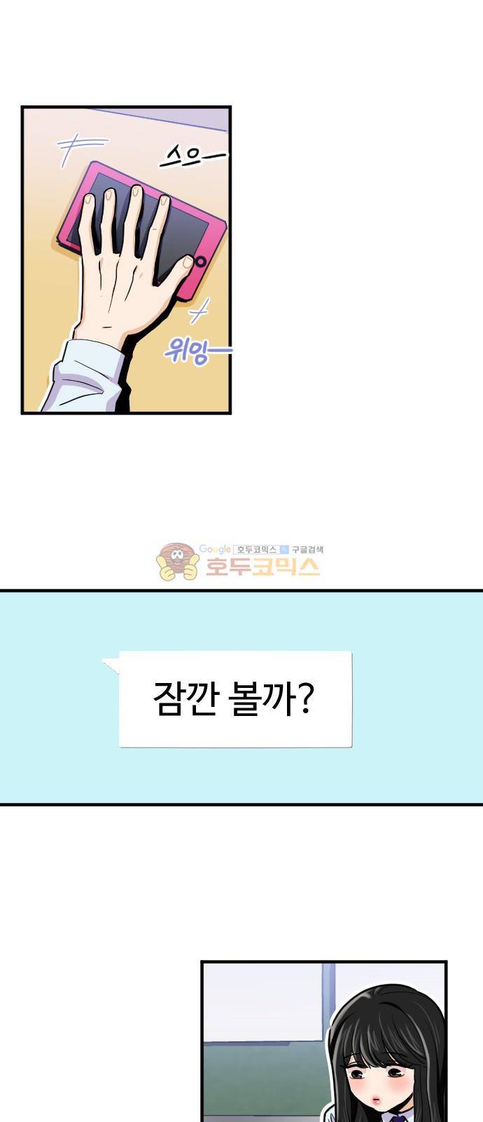 공복의 저녁식사 177화 5