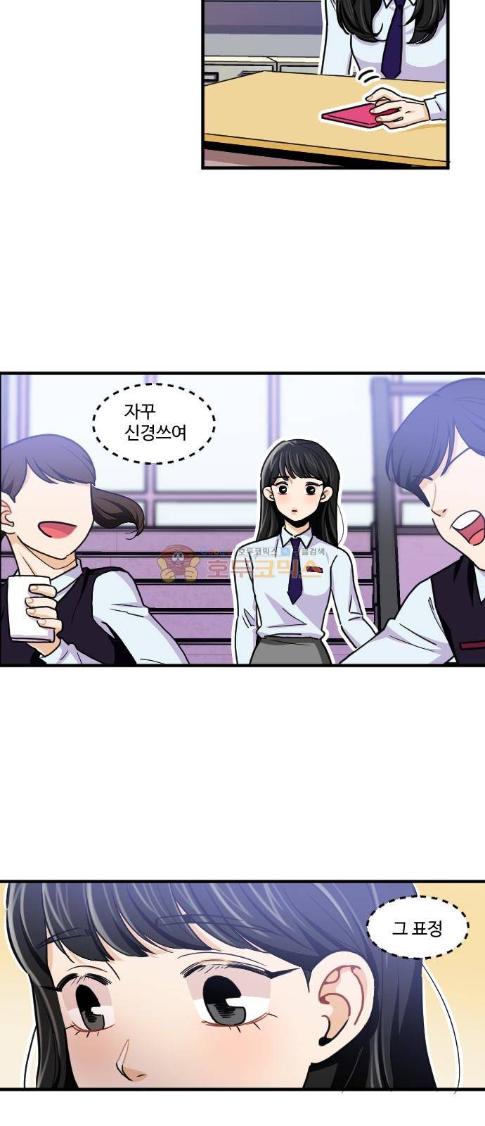 공복의 저녁식사 177화 6