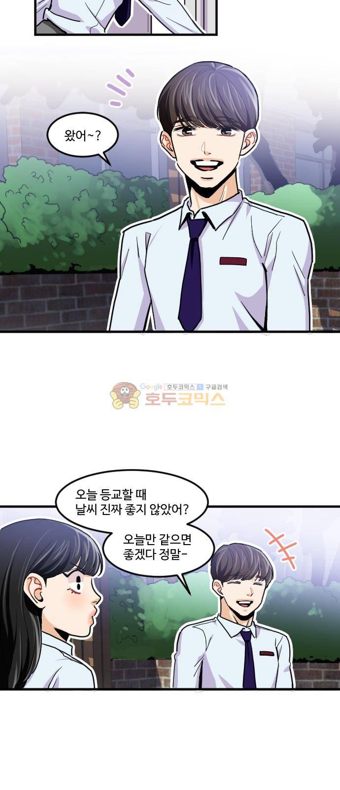공복의 저녁식사 177화 8