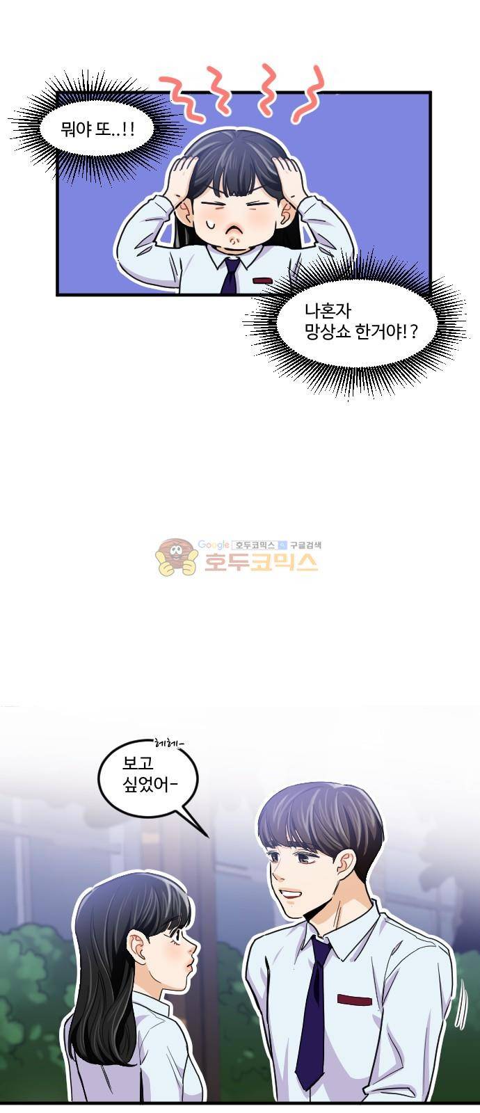 공복의 저녁식사 177화 9