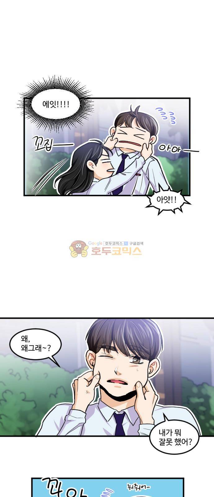 공복의 저녁식사 177화 10