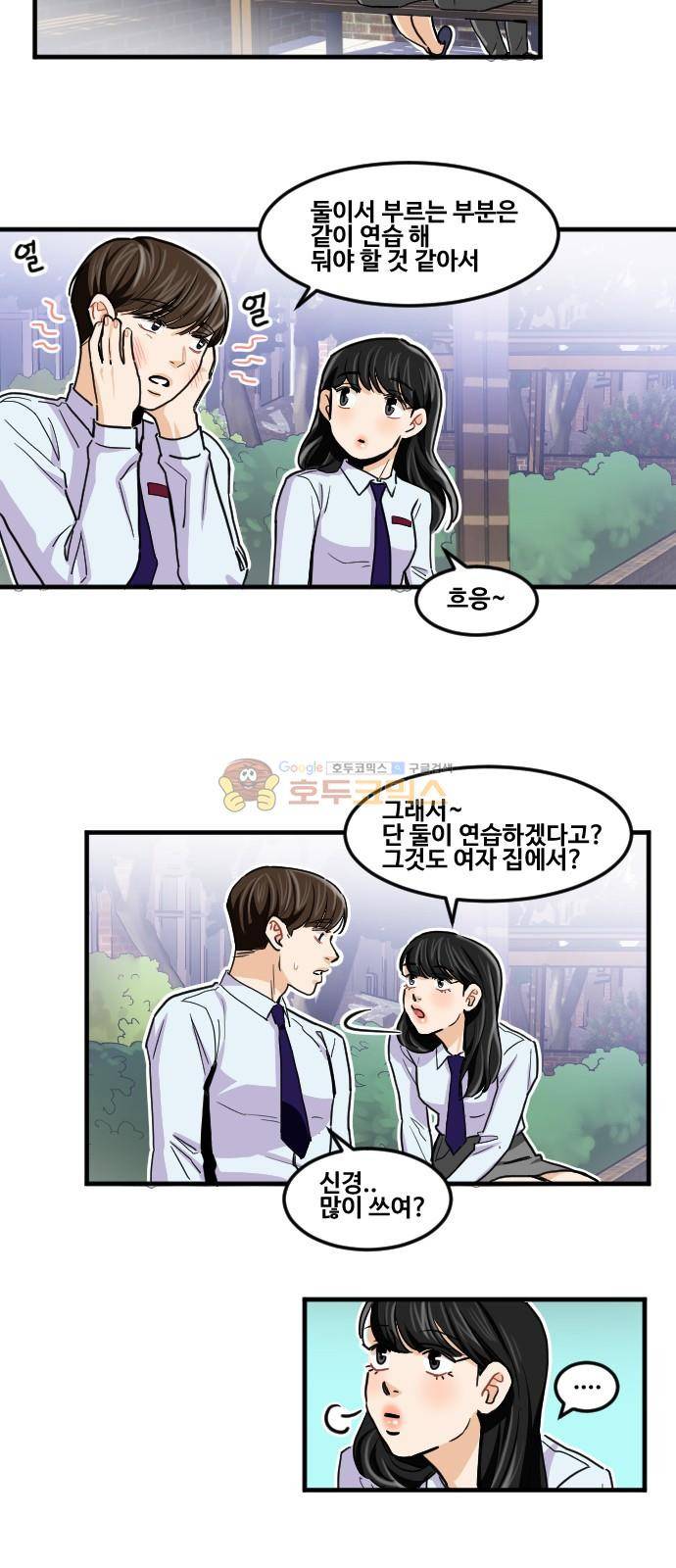 공복의 저녁식사 177화 12