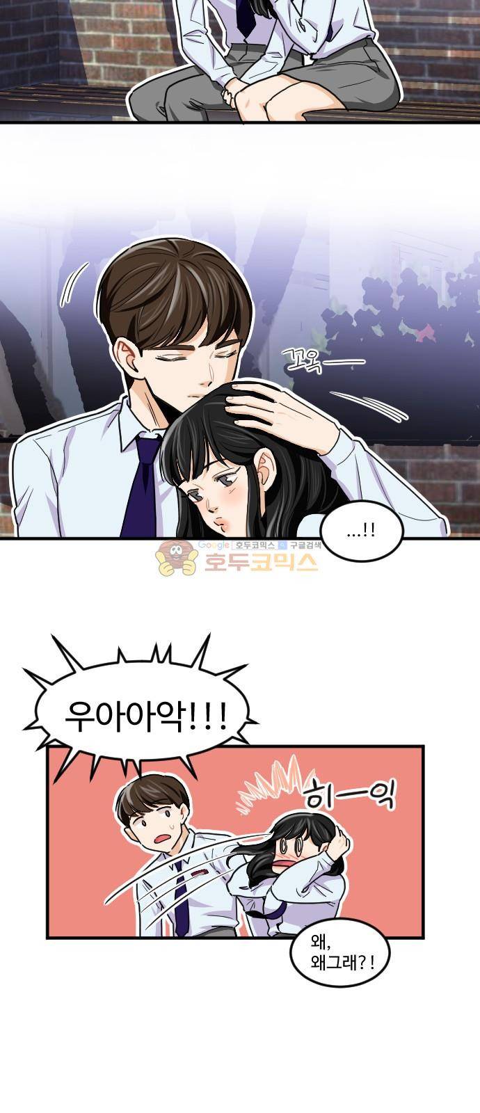 공복의 저녁식사 177화 15