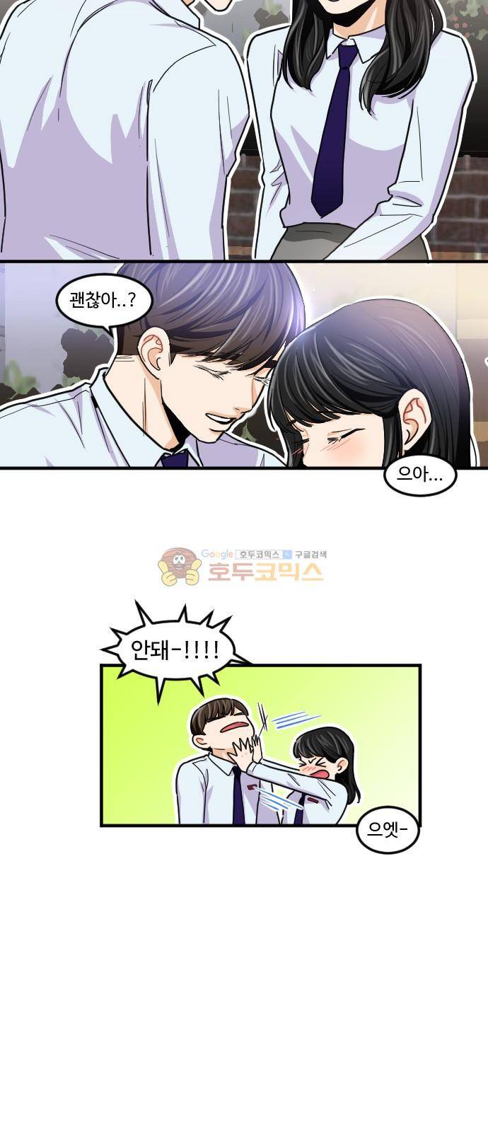 공복의 저녁식사 177화 17