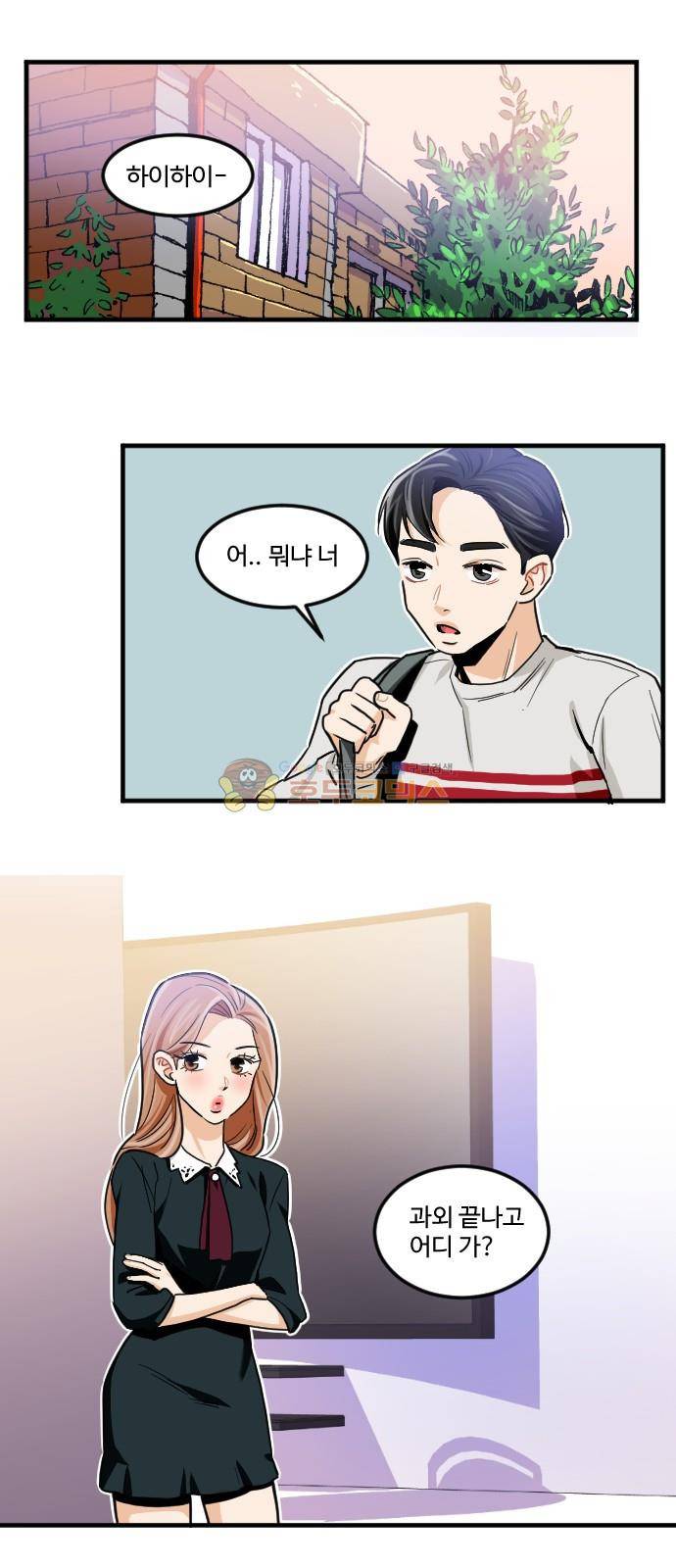 공복의 저녁식사 177화 18