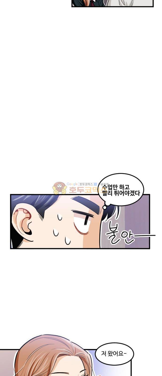 공복의 저녁식사 177화 20