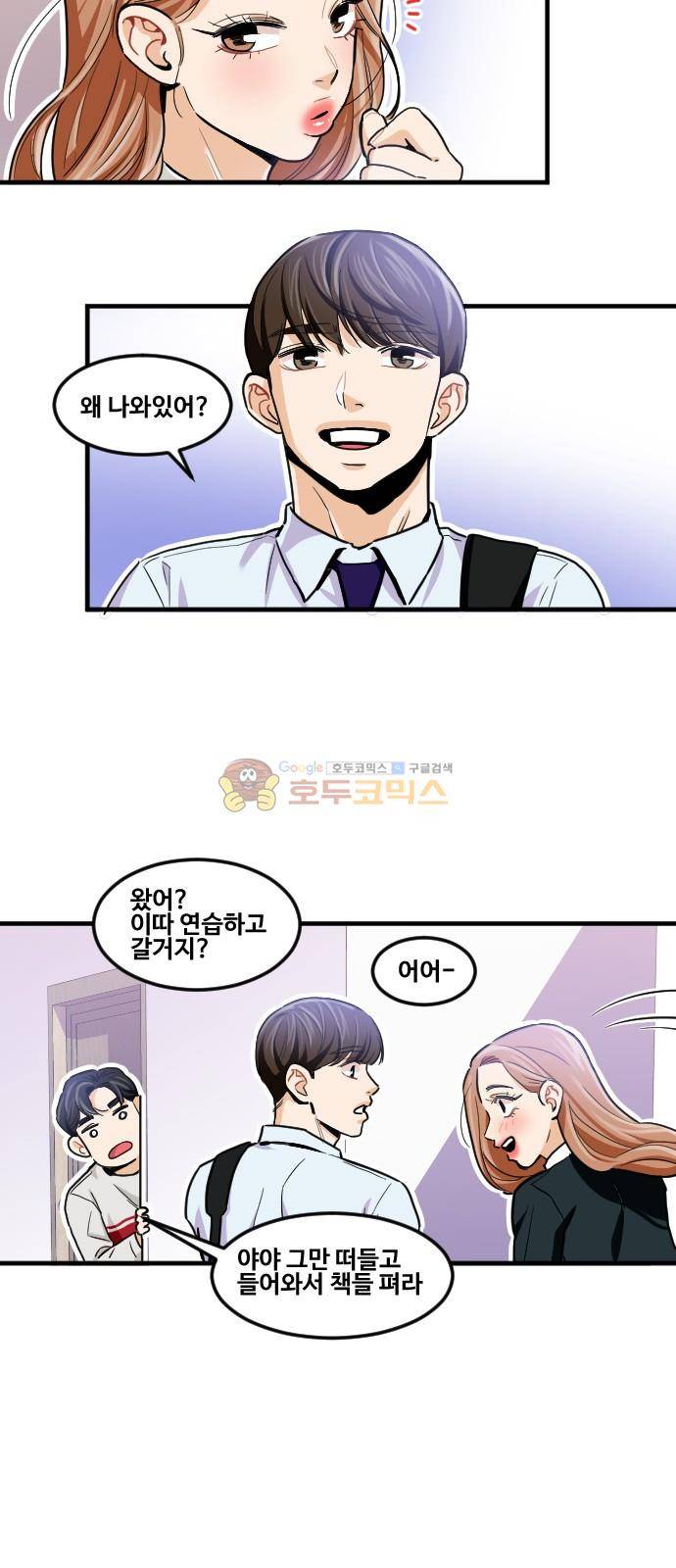 공복의 저녁식사 177화 21