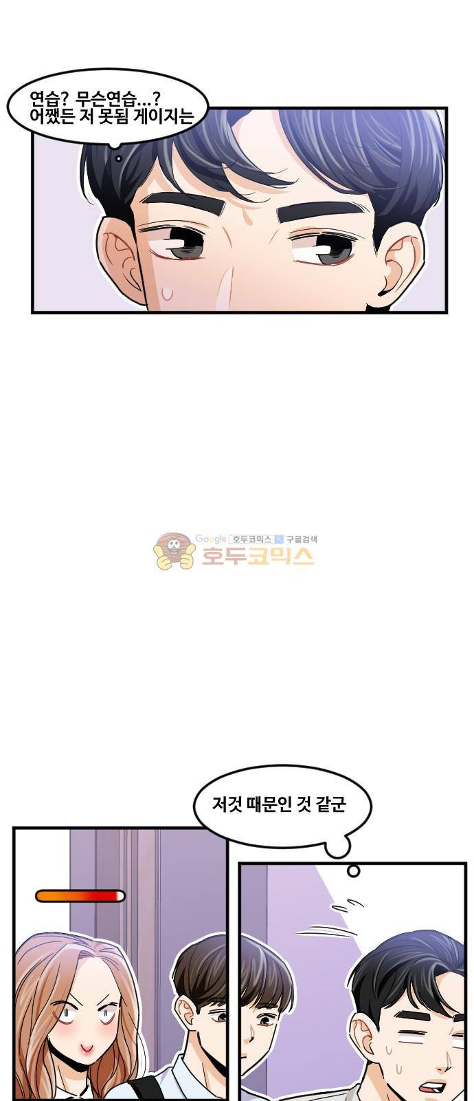 공복의 저녁식사 177화 22
