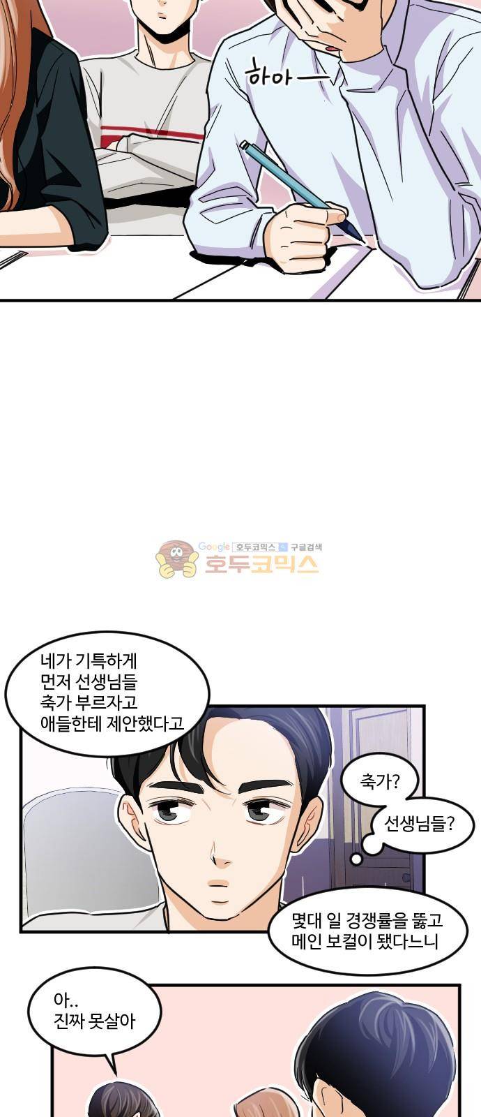 공복의 저녁식사 177화 24