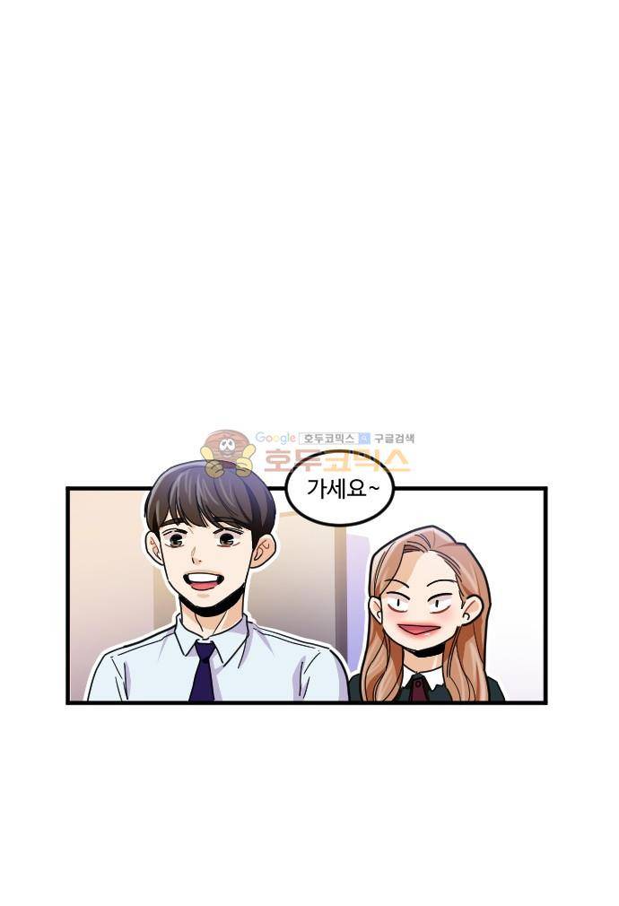 공복의 저녁식사 177화 26