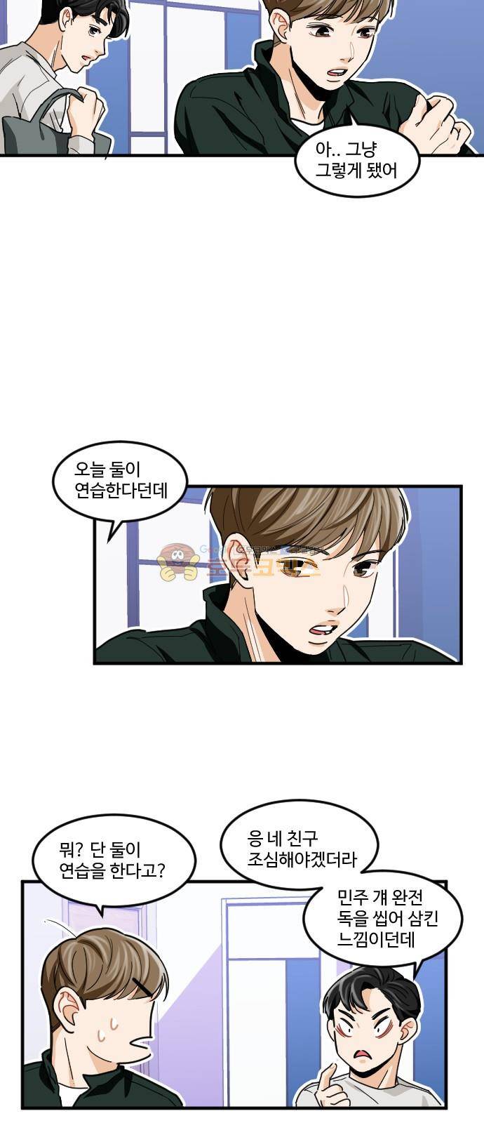 공복의 저녁식사 177화 28