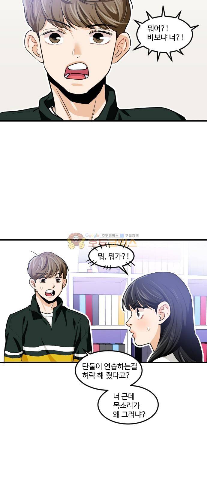 공복의 저녁식사 177화 30