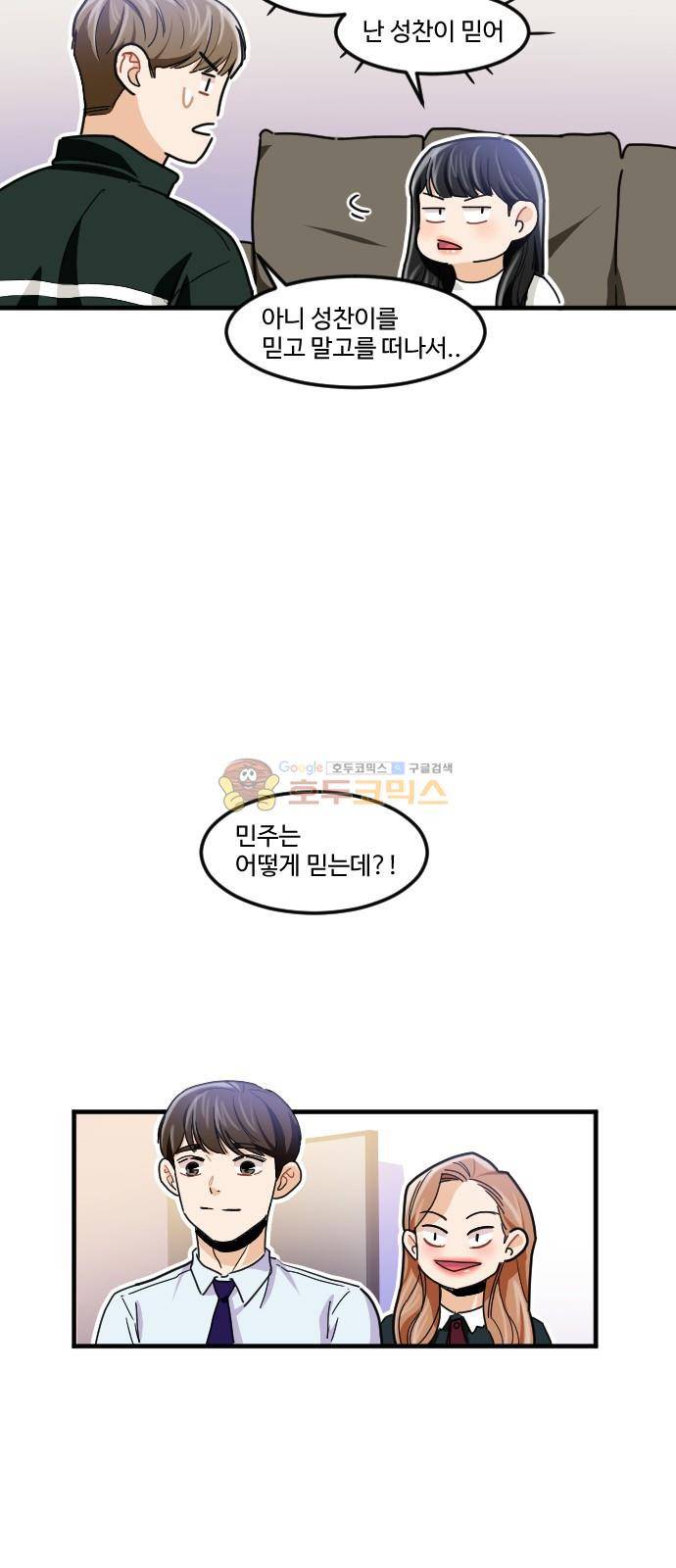 공복의 저녁식사 177화 32