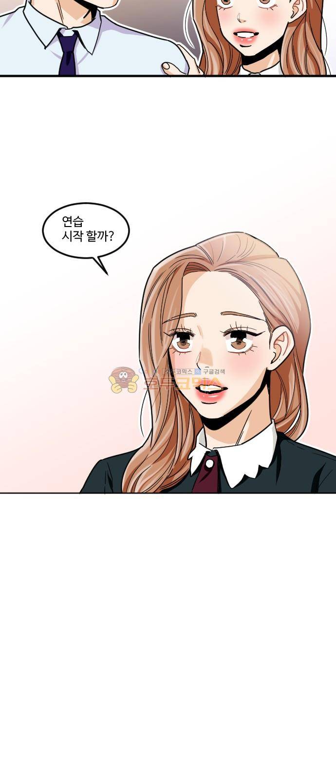 공복의 저녁식사 177화 34