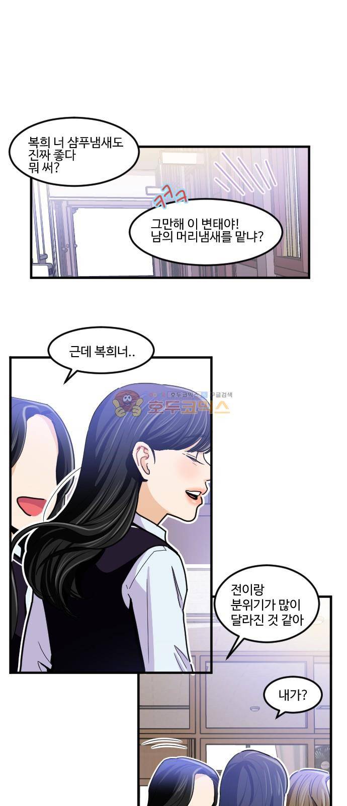 공복의 저녁식사 187화 4