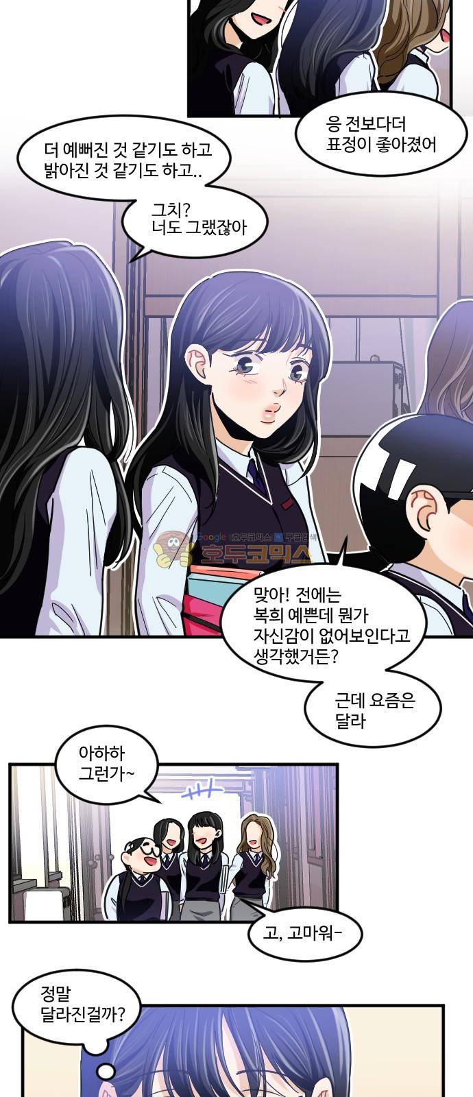공복의 저녁식사 187화 5