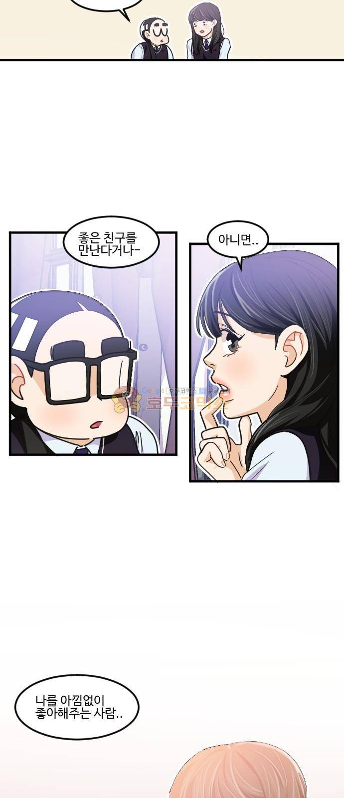 공복의 저녁식사 187화 8