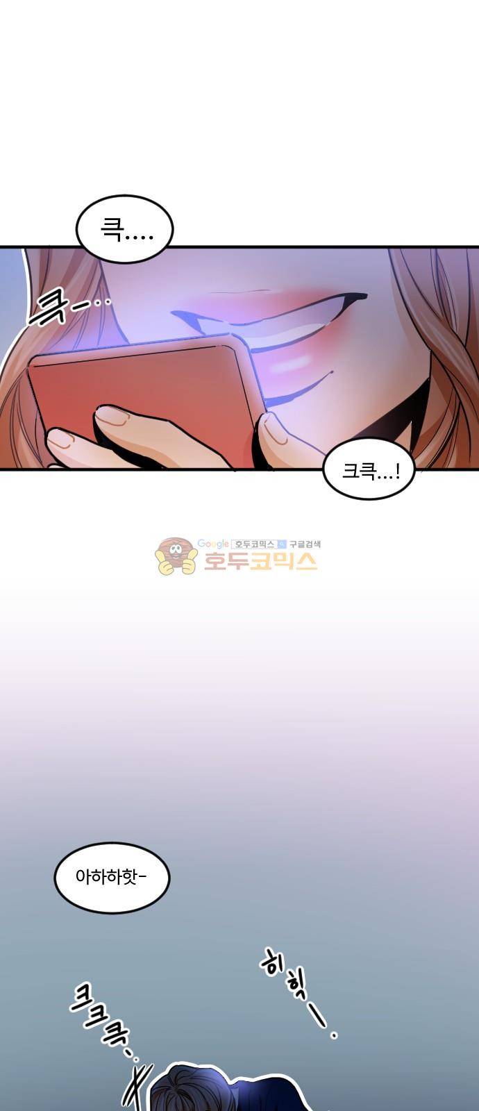 공복의 저녁식사 197화 1