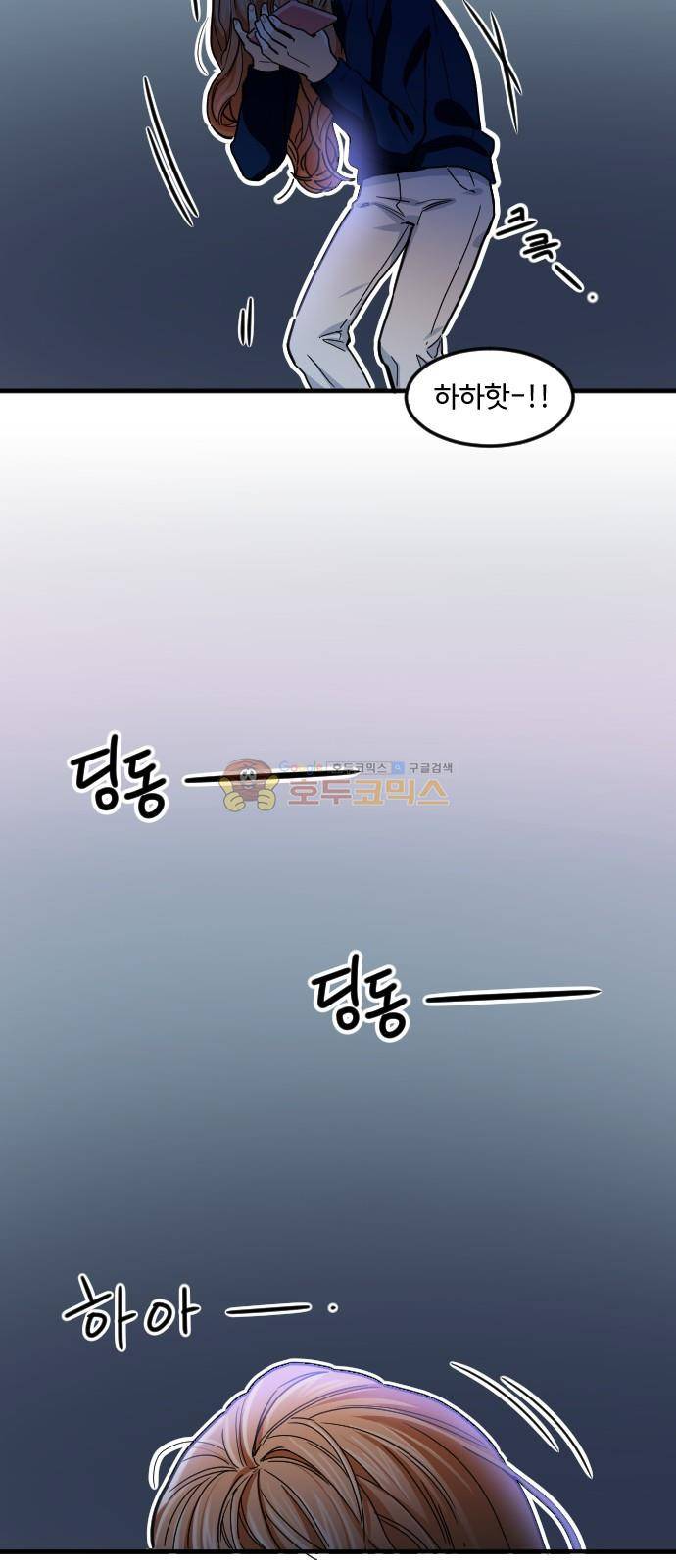 공복의 저녁식사 197화 2