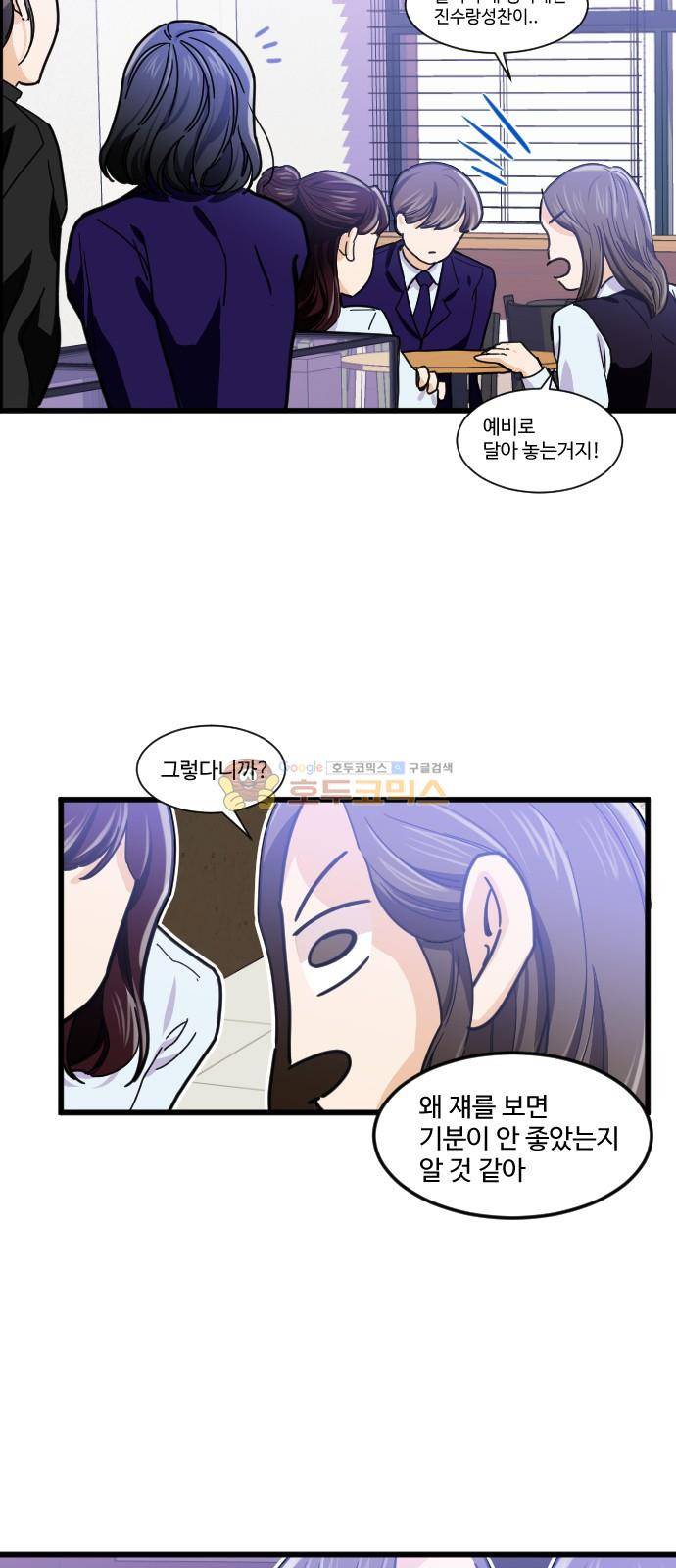 공복의 저녁식사 197화 6