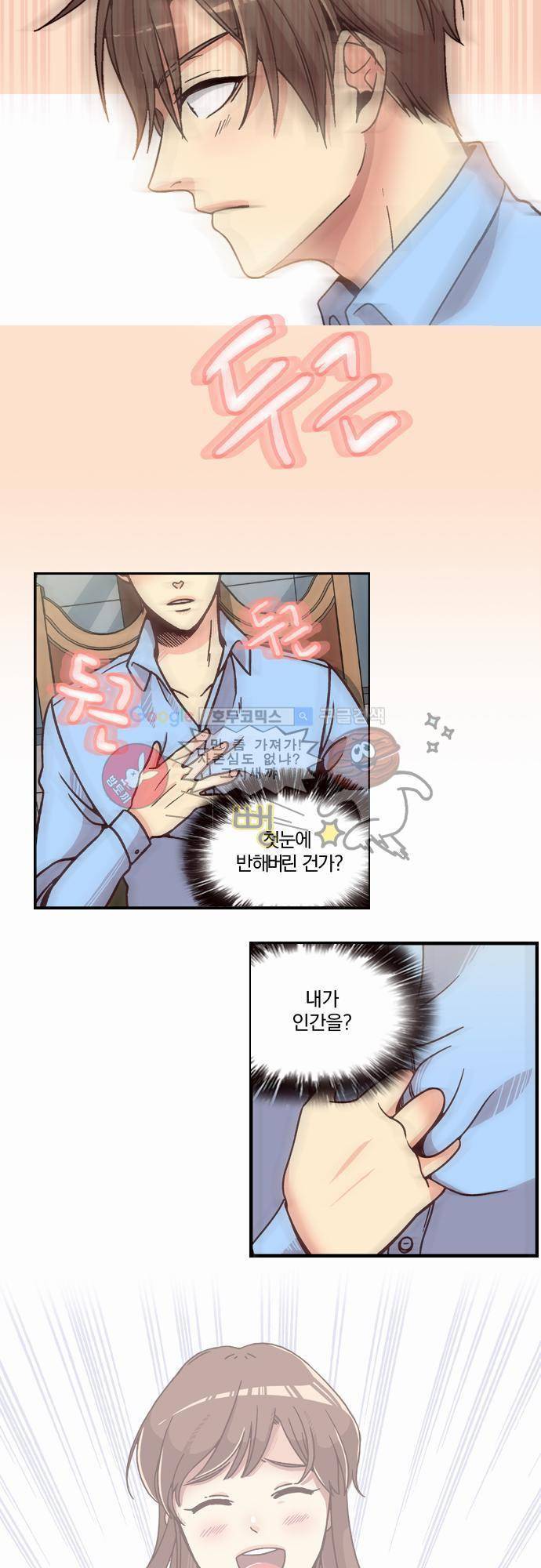 성안에 오더쿠펼구 2화 - 베르들레 사랑에 빠지다 (2) 5