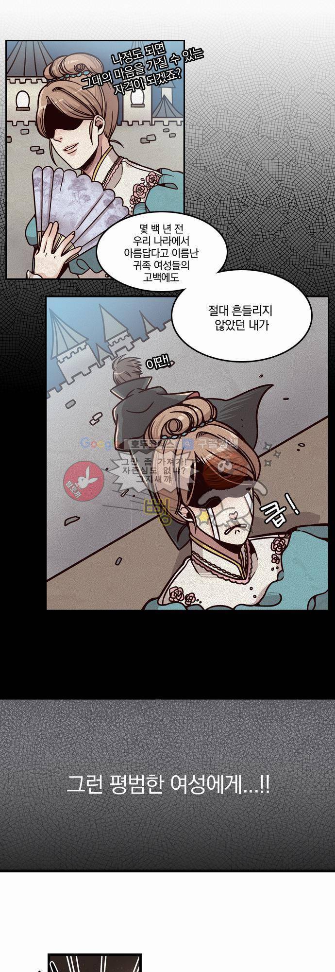성안에 오더쿠펼구 2화 - 베르들레 사랑에 빠지다 (2) 7