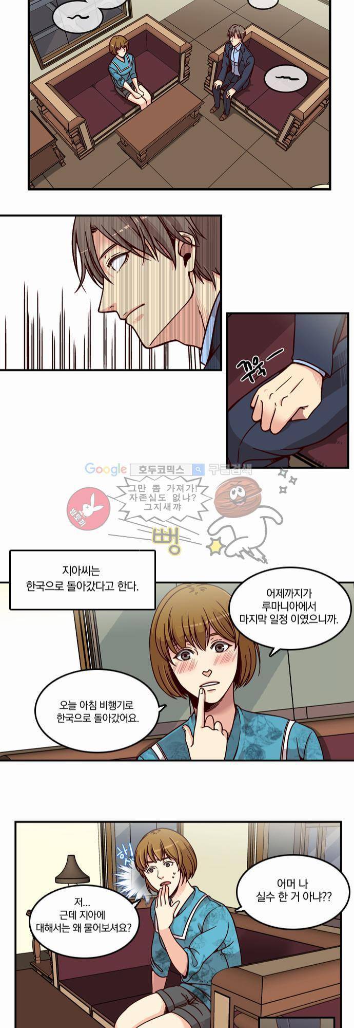성안에 오더쿠펼구 2화 - 베르들레 사랑에 빠지다 (2) 11