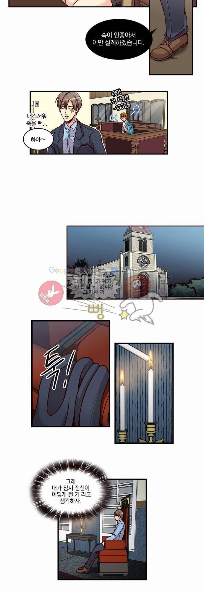 성안에 오더쿠펼구 2화 - 베르들레 사랑에 빠지다 (2) 12