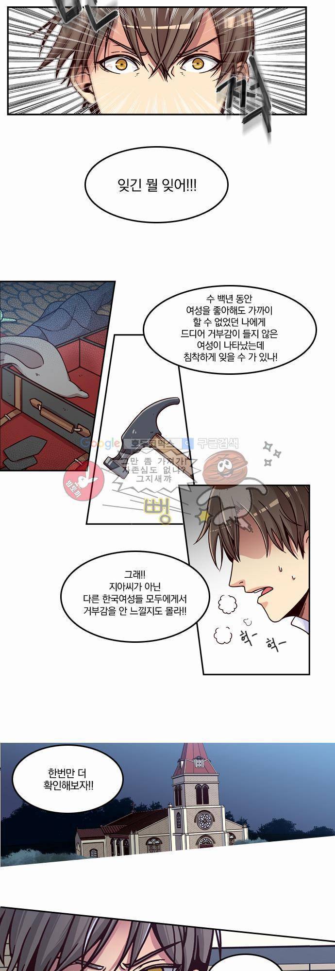 성안에 오더쿠펼구 2화 - 베르들레 사랑에 빠지다 (2) 14