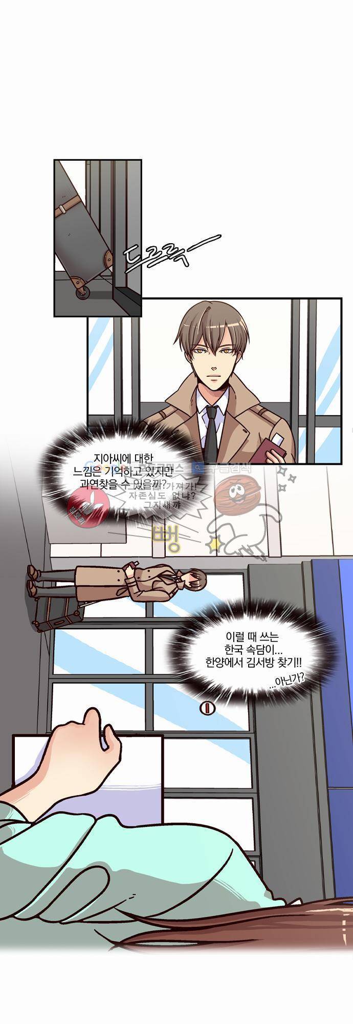 성안에 오더쿠펼구 2화 - 베르들레 사랑에 빠지다 (2) 17
