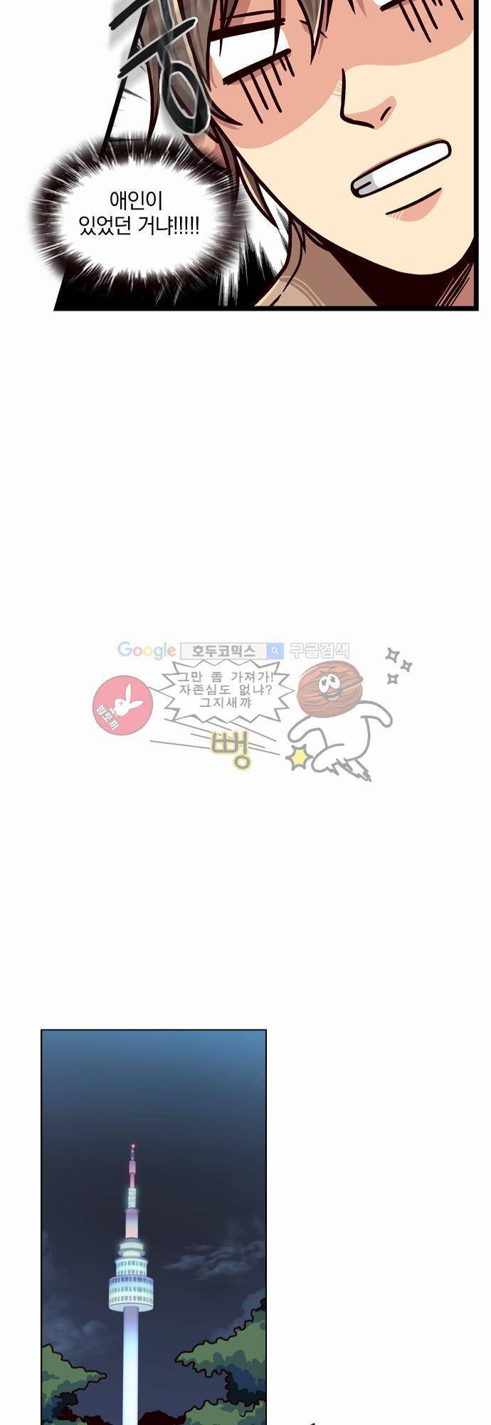 성안에 오더쿠펼구 2화 - 베르들레 사랑에 빠지다 (2) 21